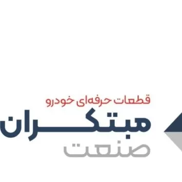 مبتکران صنعت فولاد امیر