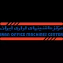 مرکز ماشین های اداری ایران