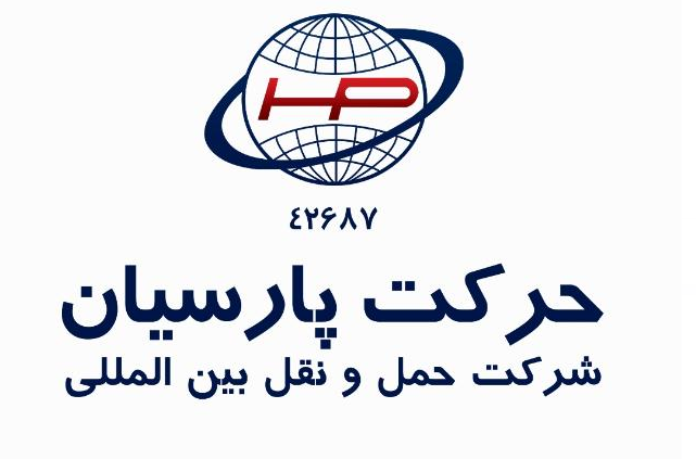 استخدام حسابدار در خدمات بارفرابری حرکت پارسیان در خراسان رضوی