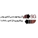 مهندسی پیشرو پرداز اسپادانا