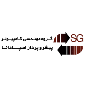 استخدام کارمند اداری در مهندسی پیشرو پرداز اسپادانا در اصفهان