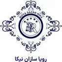 رویا سازان نیکا