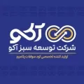 توسعه سبز آکو