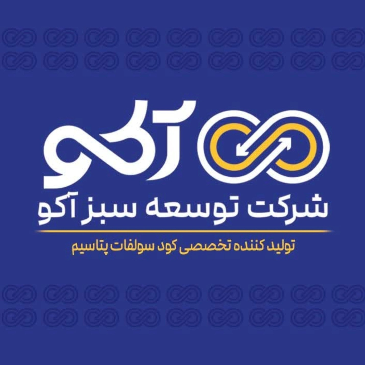 استخدام حسابدار در توسعه سبز آکو در قم