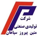 تولیدی متین پیروز سپاهان