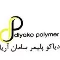دیاکو پلیمر سامان آریا
