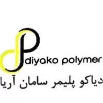 دیاکو پلیمر سامان آریا