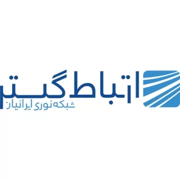 ارتباط گستر شبکه نوری ایرانیان