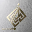 آرال مبنا سرام