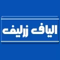 الیاف زر لیف اصفهان
