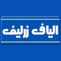 الیاف زر لیف اصفهان