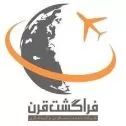 خدمات مسافرت هوایی و گردشگری فرا گشت قرن