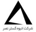 انبوه گستر نصر