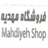 استخدام کمک حسابدار در فروشگاه مهدیه در محدوده بازار تهران