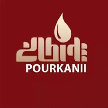بازرگانی پورکانی