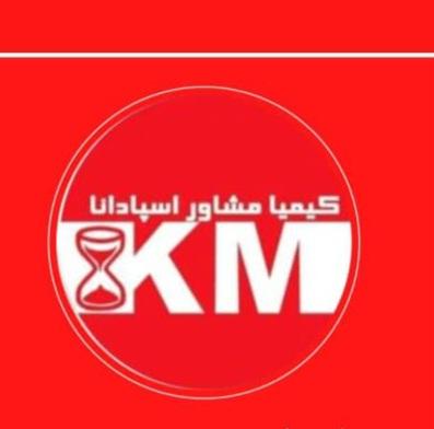 استخدام منشی در کیمیا مشاور اسپادانا در محدوده احمدآباد اصفهان