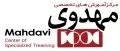 مرکز آموزش های تخصصی مهدوی