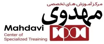 مرکز آموزش های تخصصی مهدوی