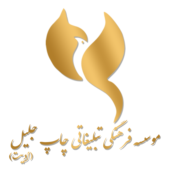استخدام خیاط در موسسه طراحی و چاپ جلیل در محدوده سیزده آبان تهران