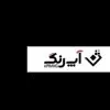 استخدام وردپرس کار در آپرنگ در اصفهان