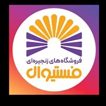 بیژن