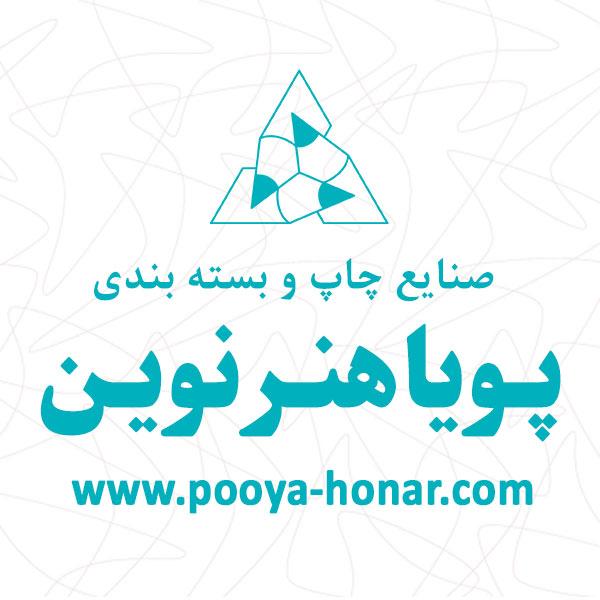 استخدام کارگر ساده در پویا هنر نوین در رباط کریم تهران