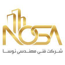 استخدام حسابدار در فنی مهندسی نوسا در محدوده باغ دریاچه اصفهان