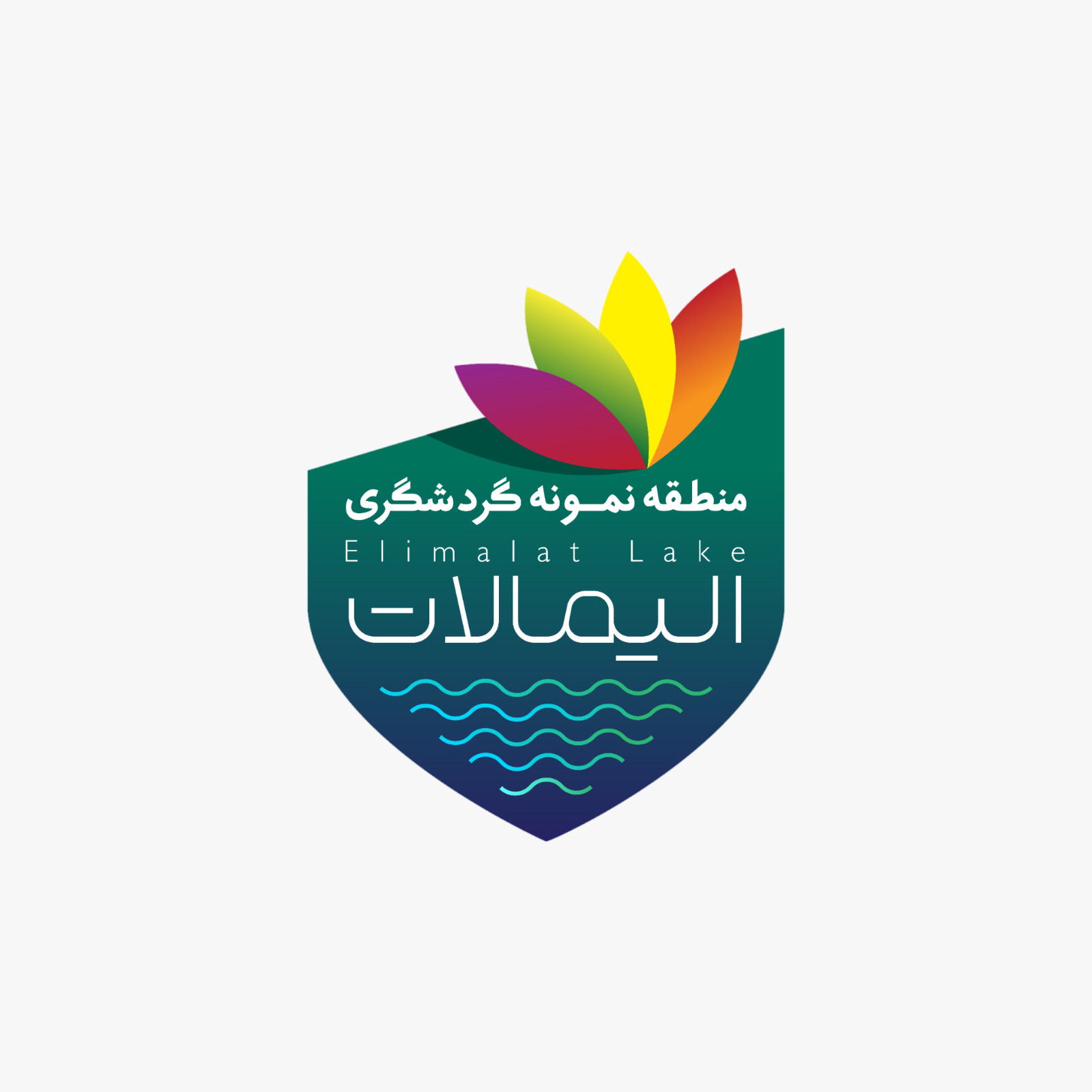 استخدام کارشناس فروش در منطقه نمونه گردشگری الیمالات از تهران