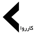 کار روا بنیان