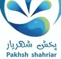 پخش شهریار