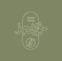 خواب سبز