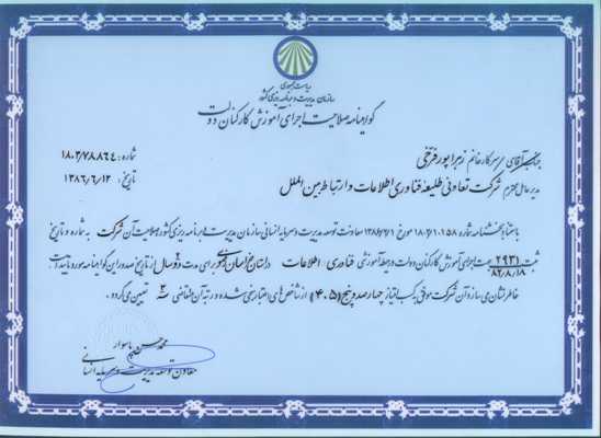 سازمان مدیریت و برنامه ریزی کشور