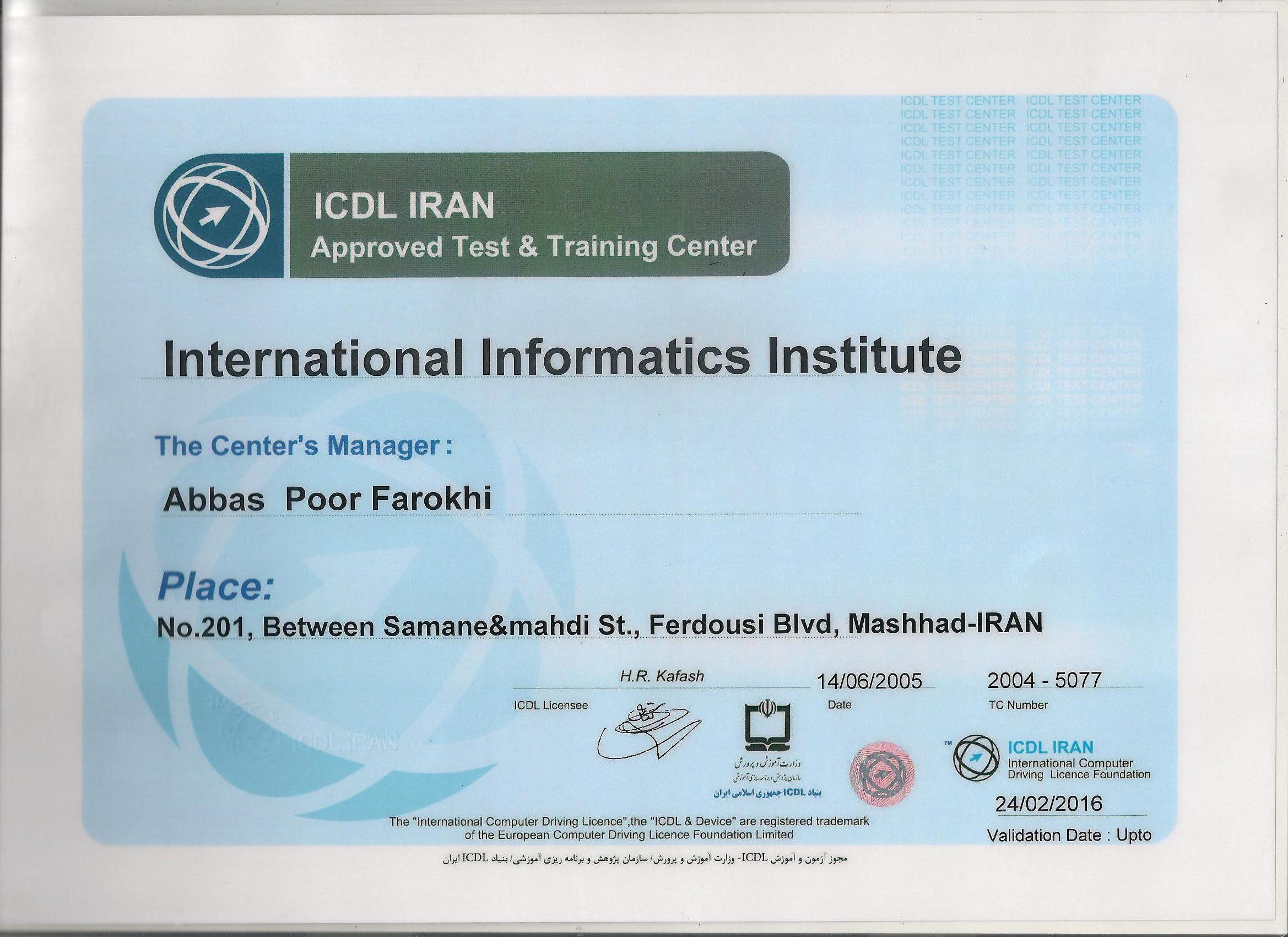 مرکز بنیاد جهانی ICDL ایران